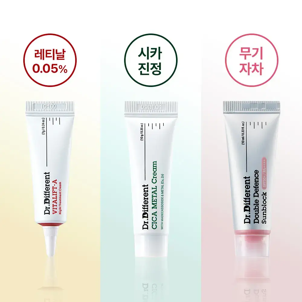 [여행용스킨케어] 닥터디퍼런트 베스트 트라이얼 키트
